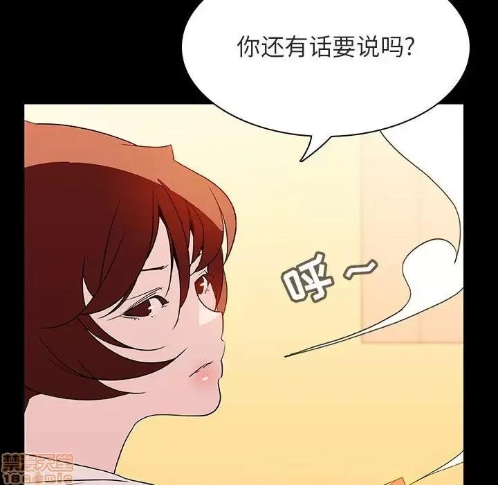 上司的密约 秘密合约 22 第88页