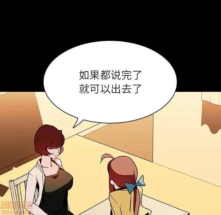 上司的密约 秘密合约 22 第90页