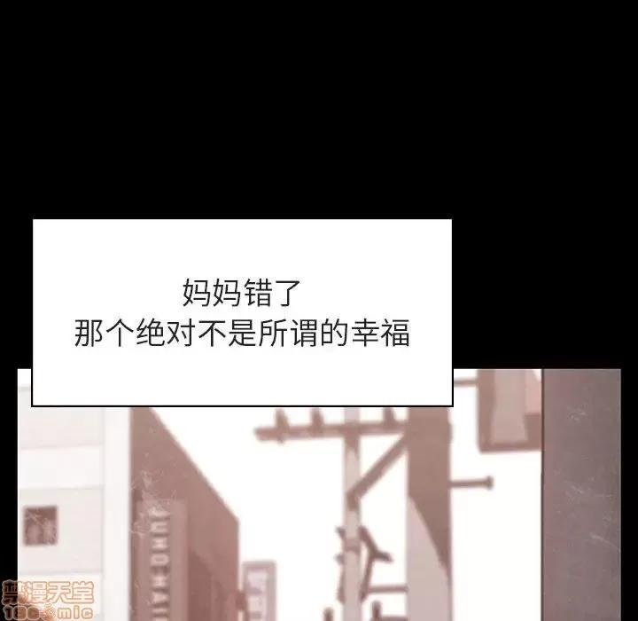 上司的密约 秘密合约 22 第93页