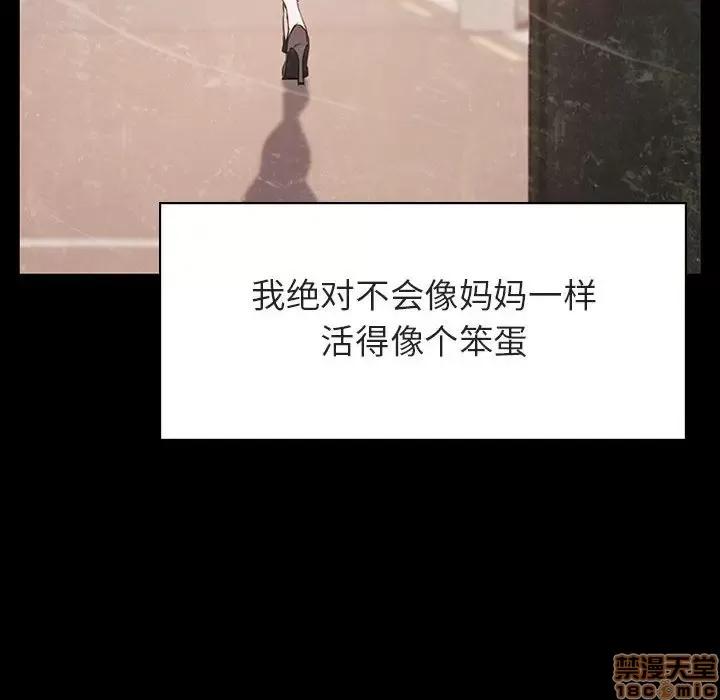 上司的密约 秘密合约 22 第95页