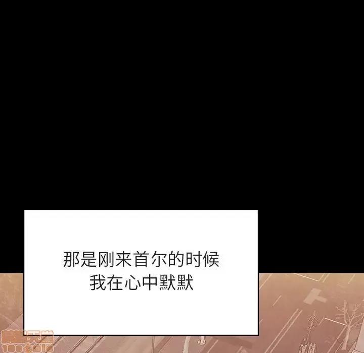 上司的密约 秘密合约 22 第96页