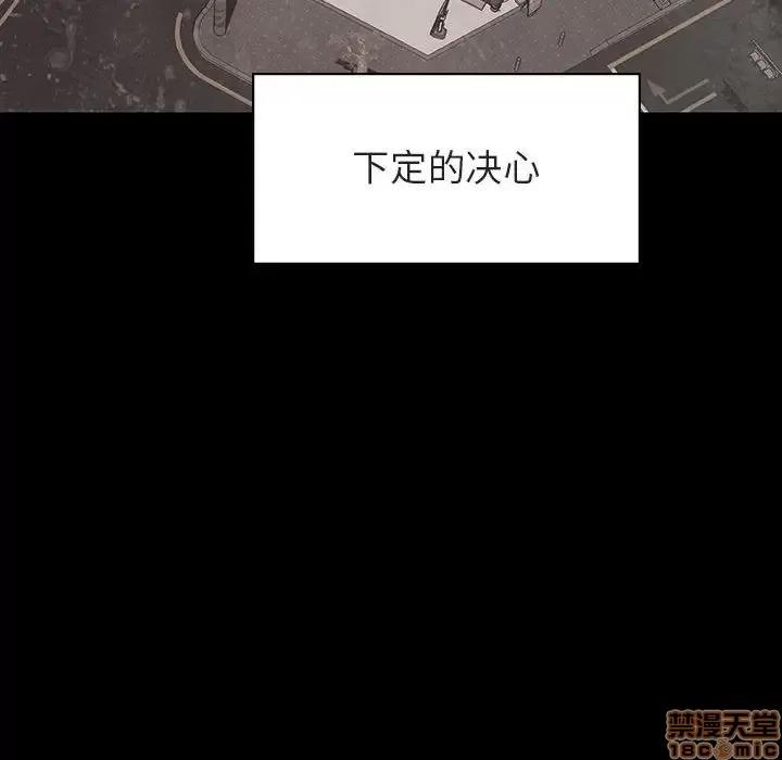 上司的密约 秘密合约 22 第98页