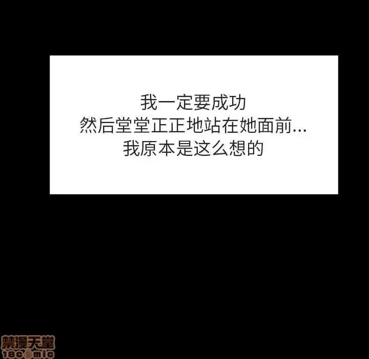 上司的密约 秘密合约 22 第99页