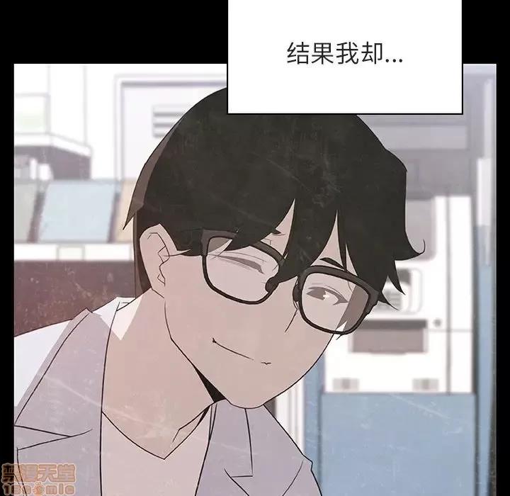 上司的密约 秘密合约 22 第101页