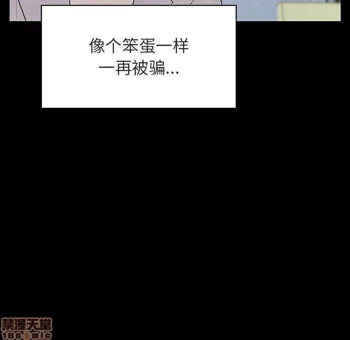 上司的密约 秘密合约 22 第102页