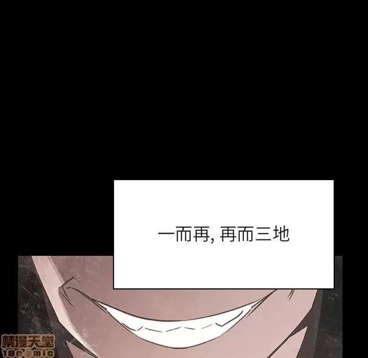 上司的密约 秘密合约 22 第103页