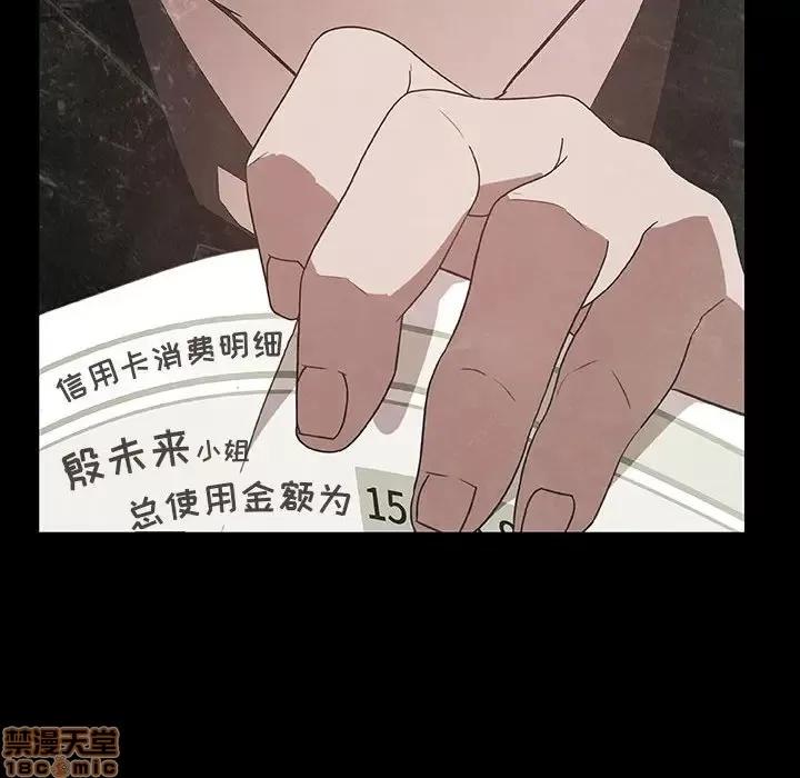 上司的密约 秘密合约 22 第104页