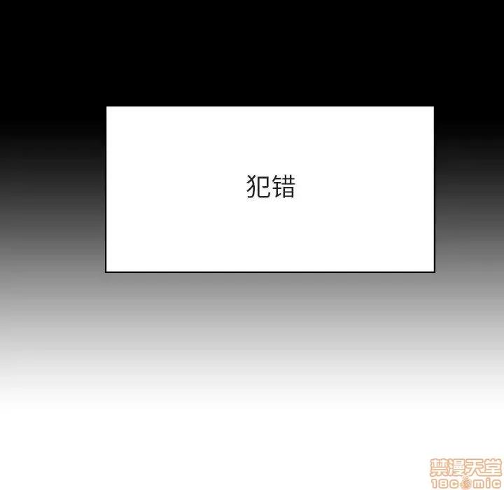 上司的密约 秘密合约 22 第105页