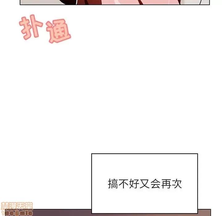 上司的密约 秘密合约 22 第112页