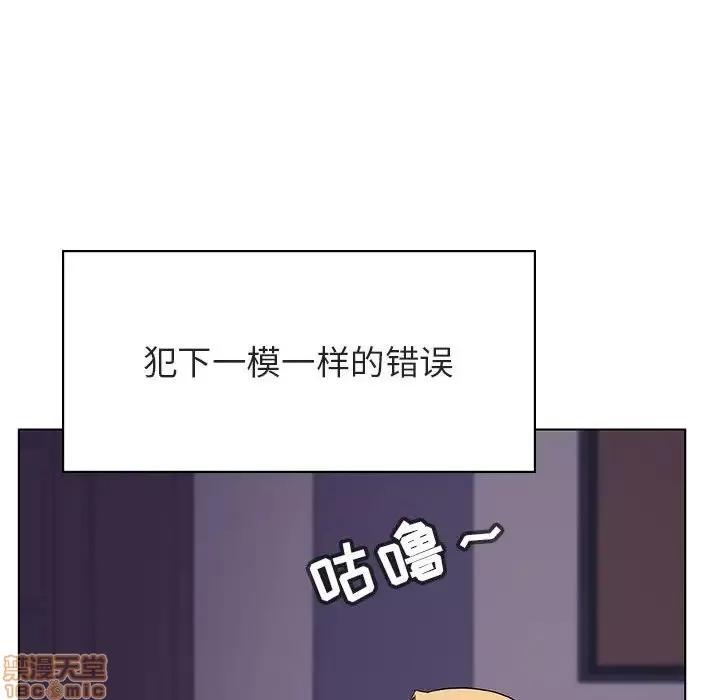 上司的密约 秘密合约 22 第114页