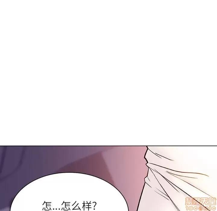 上司的密约 秘密合约 22 第122页