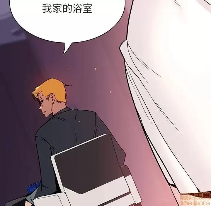 上司的密约 秘密合约 22 第123页