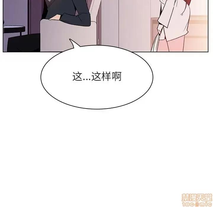 上司的密约 秘密合约 22 第129页