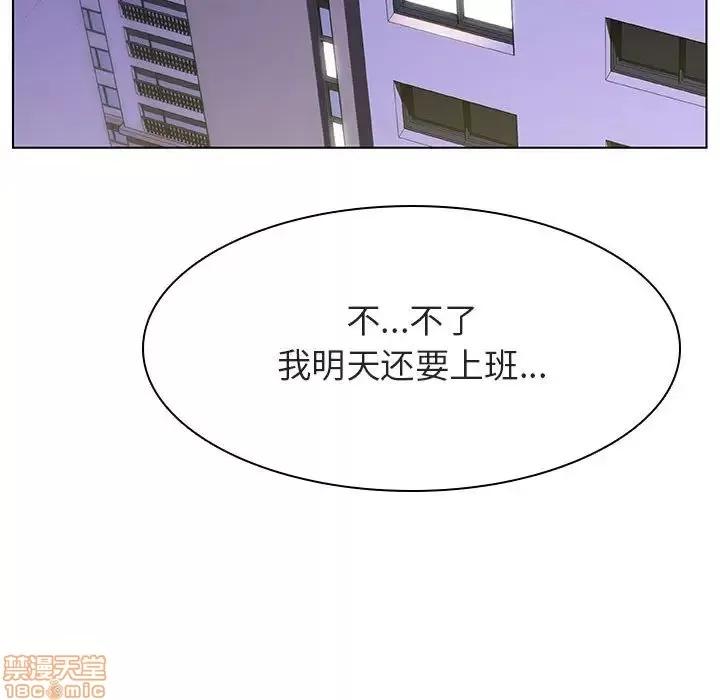 上司的密约 秘密合约 22 第133页