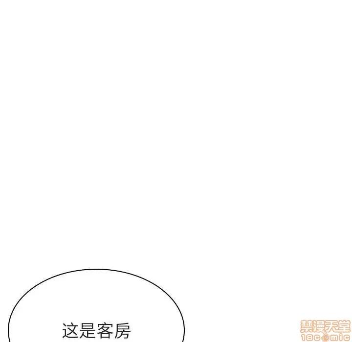 上司的密约 秘密合约 22 第136页