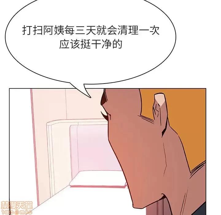 上司的密约 秘密合约 22 第139页