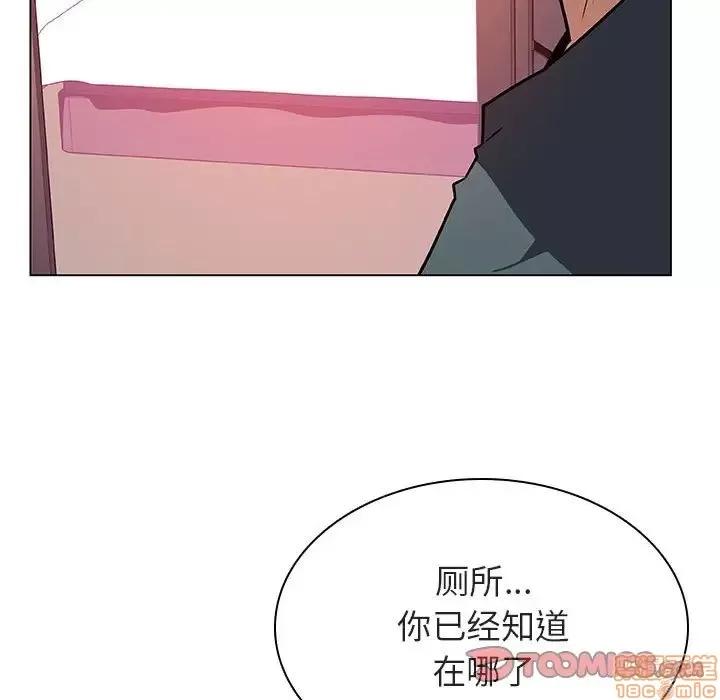 上司的密约 秘密合约 22 第140页