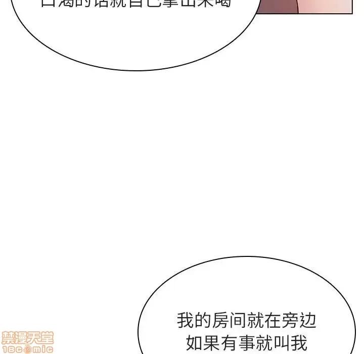 上司的密约 秘密合约 22 第142页