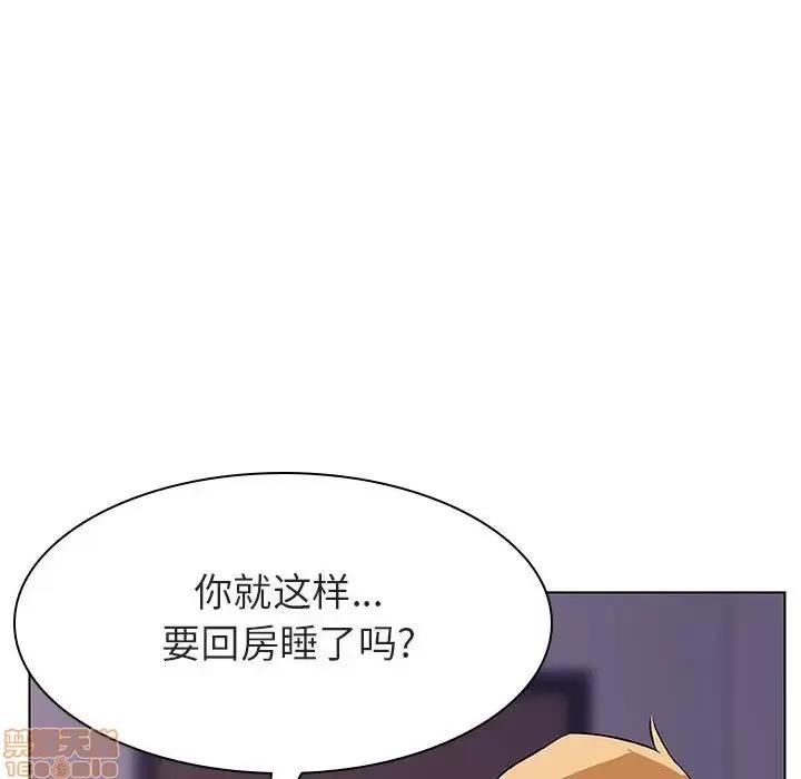 上司的密约 秘密合约 22 第149页