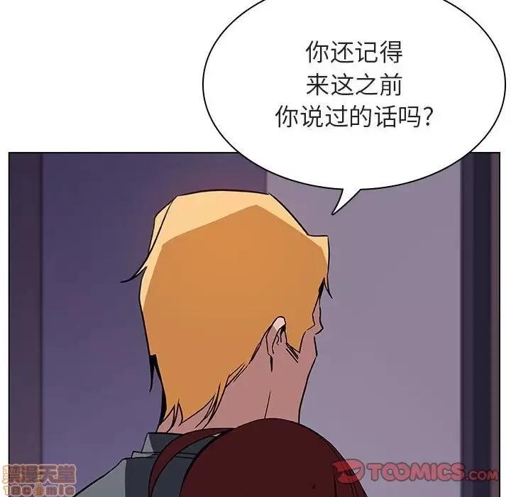 上司的密约 秘密合约 22 第156页