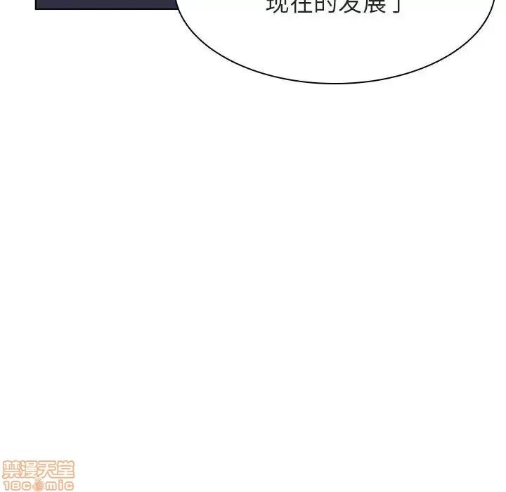 上司的密约 秘密合约 22 第166页