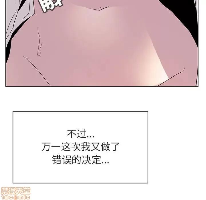 上司的密约 秘密合约 22 第168页