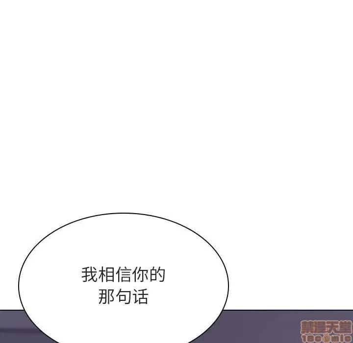 上司的密约 秘密合约 22 第171页