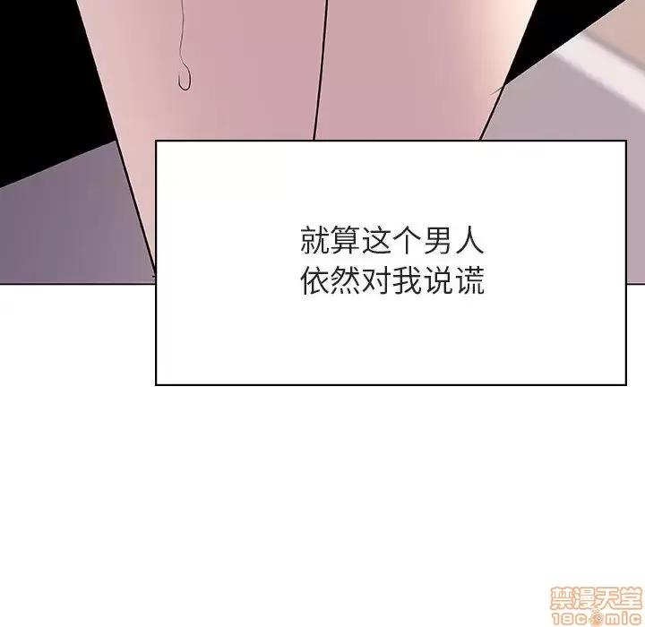 上司的密约 秘密合约 22 第175页