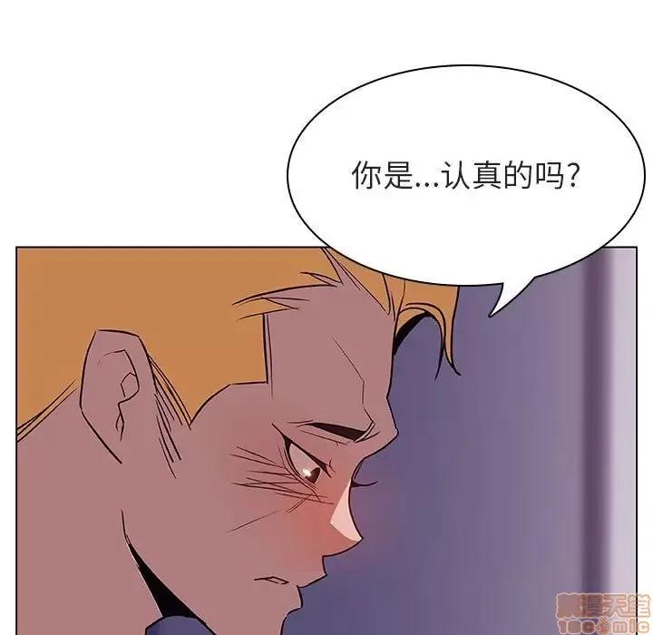 上司的密约 秘密合约 22 第176页