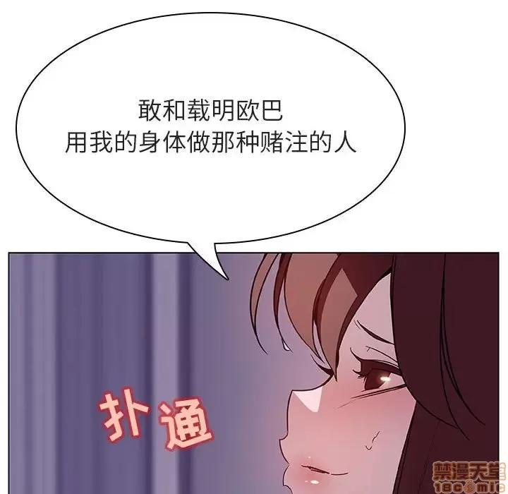 上司的密约 秘密合约 22 第178页