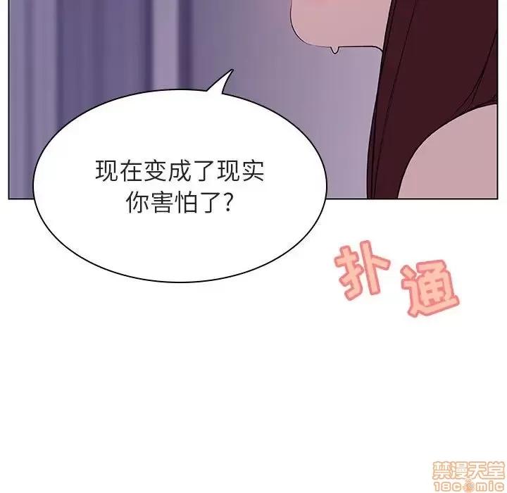 上司的密约 秘密合约 22 第179页