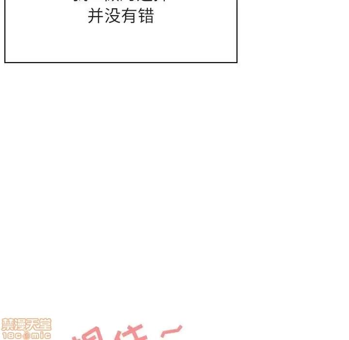 上司的密约 秘密合约 22 第182页