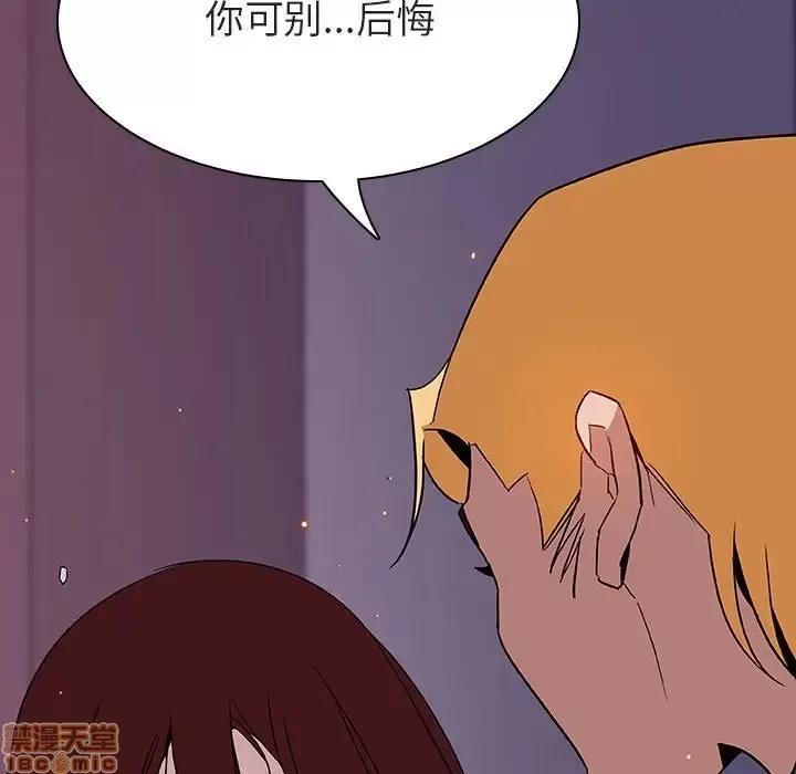 上司的密约 秘密合约 22 第187页