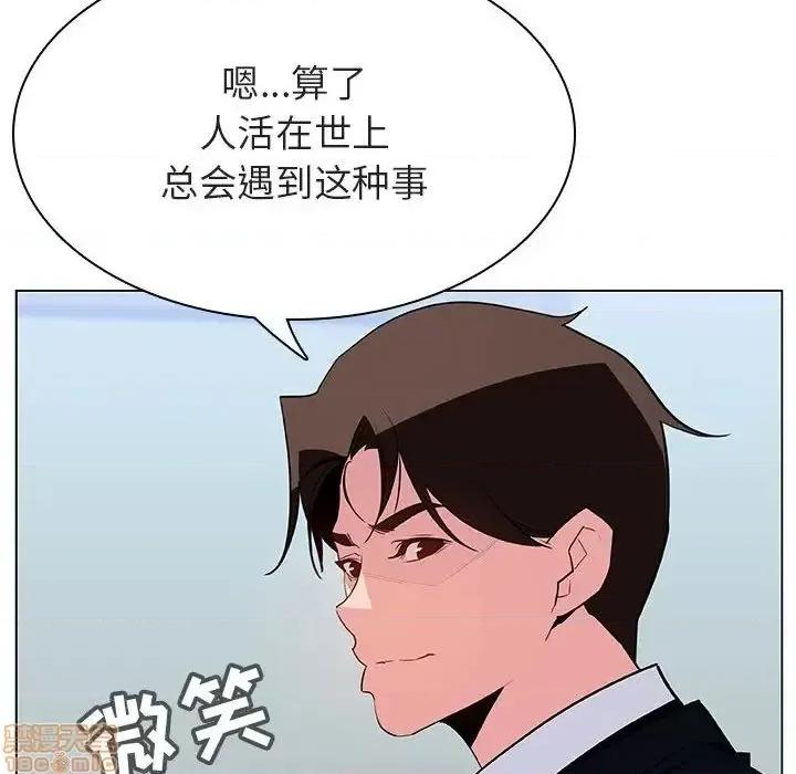 上司的密约 秘密合约 22 第192页