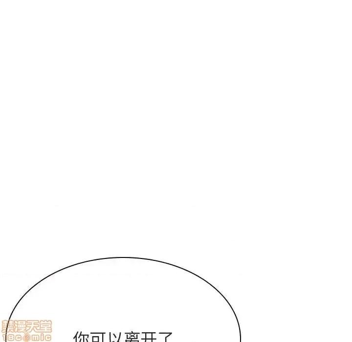 上司的密约 秘密合约 22 第194页