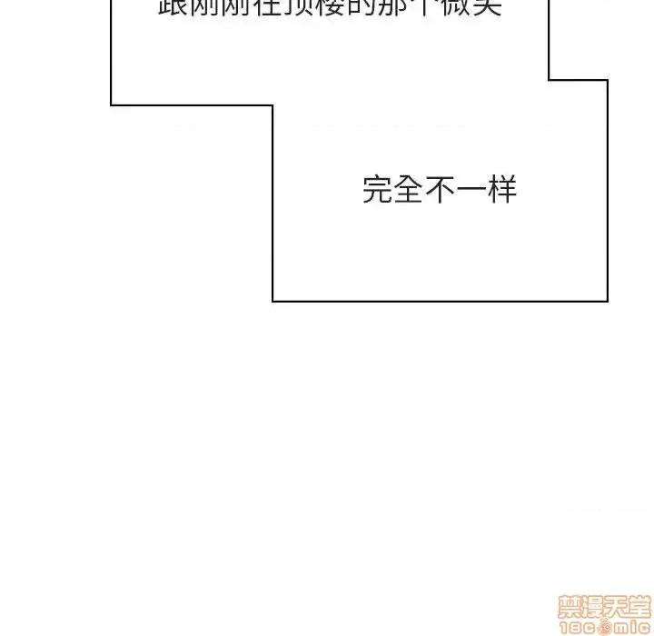 上司的密约 秘密合约 22 第197页