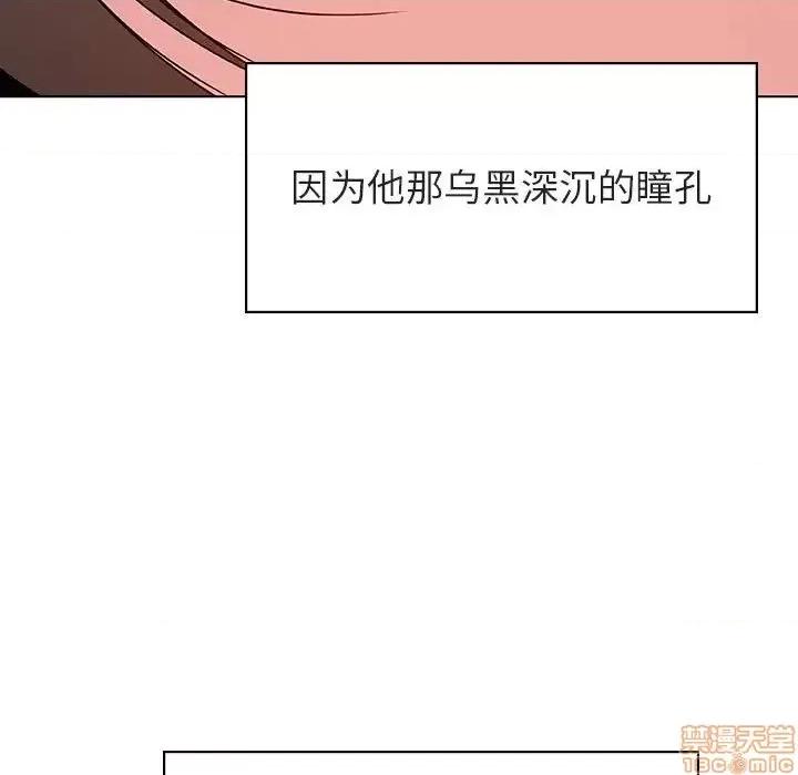 上司的密约 秘密合约 22 第199页