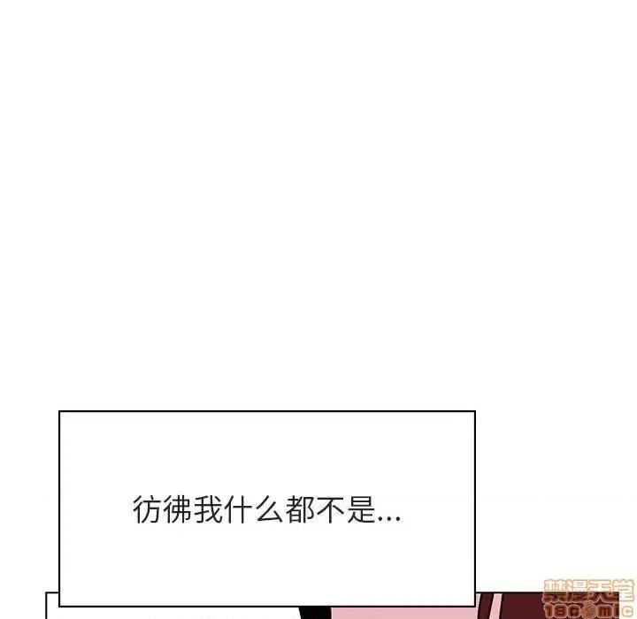 上司的密约 秘密合约 22 第201页