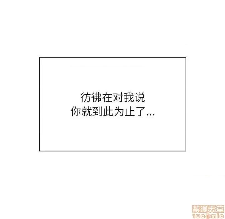 上司的密约 秘密合约 22 第203页