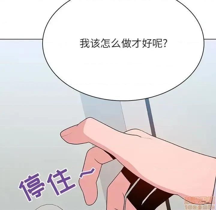 上司的密约 秘密合约 22 第205页