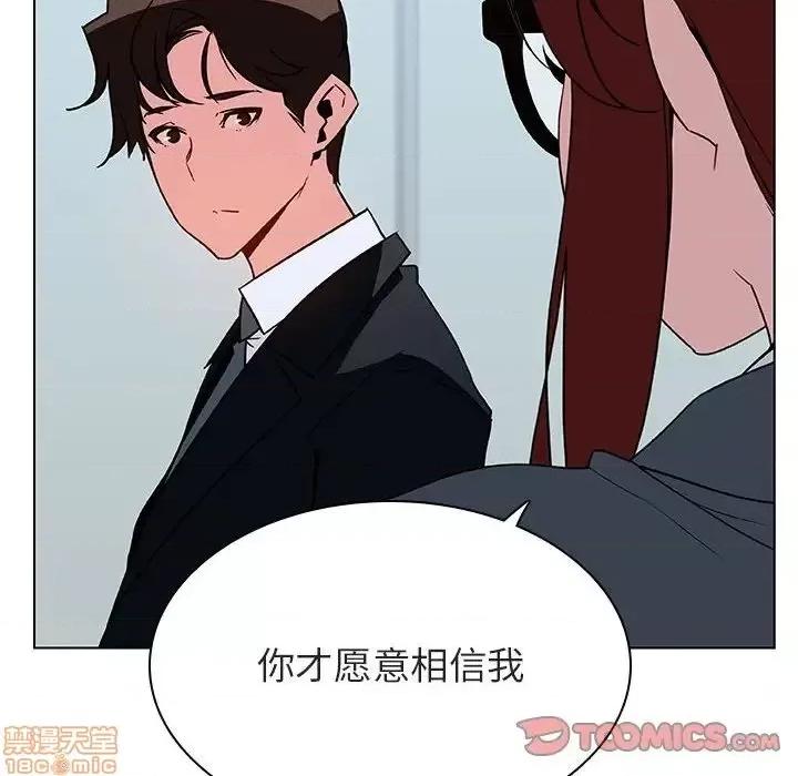 上司的密约 秘密合约 22 第208页