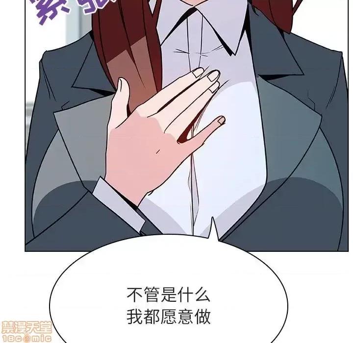 上司的密约 秘密合约 22 第211页