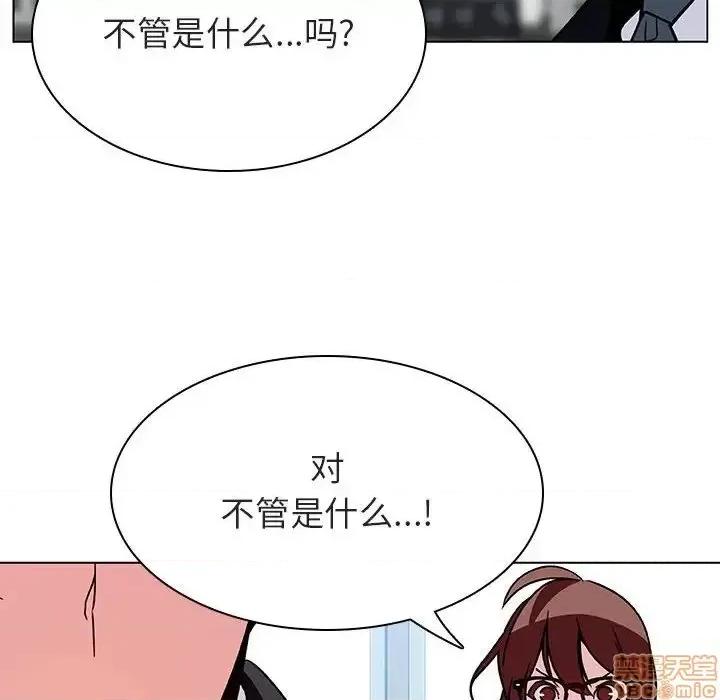 上司的密约 秘密合约 22 第214页