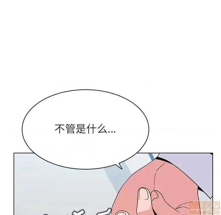 上司的密约 秘密合约 22 第216页