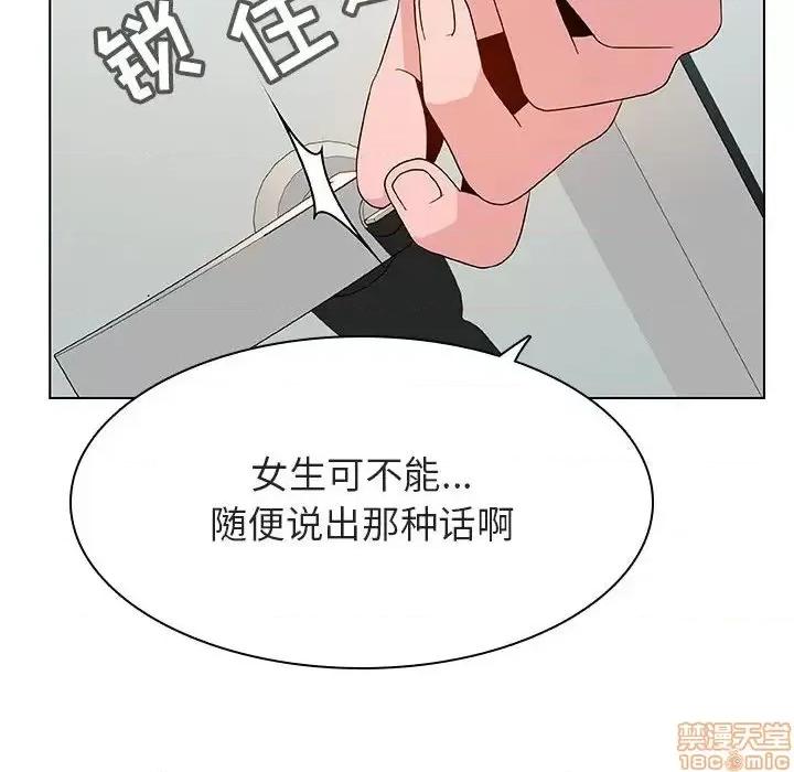 上司的密约 秘密合约 22 第217页