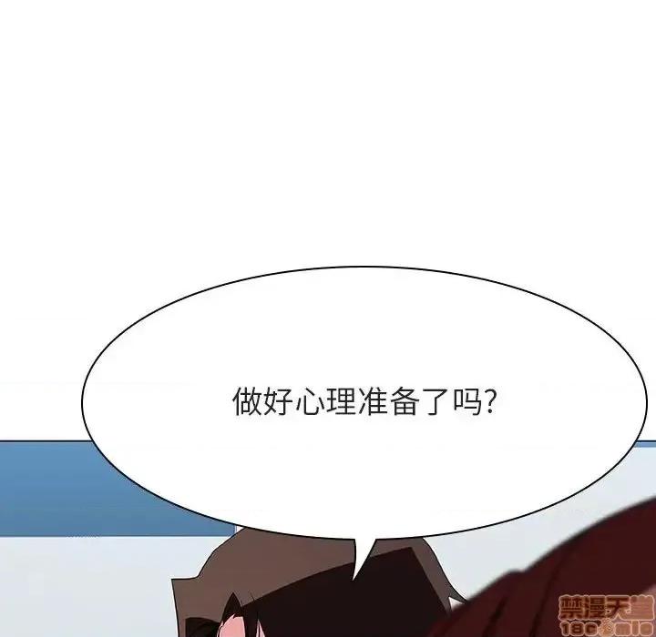 上司的密约 秘密合约 22 第222页