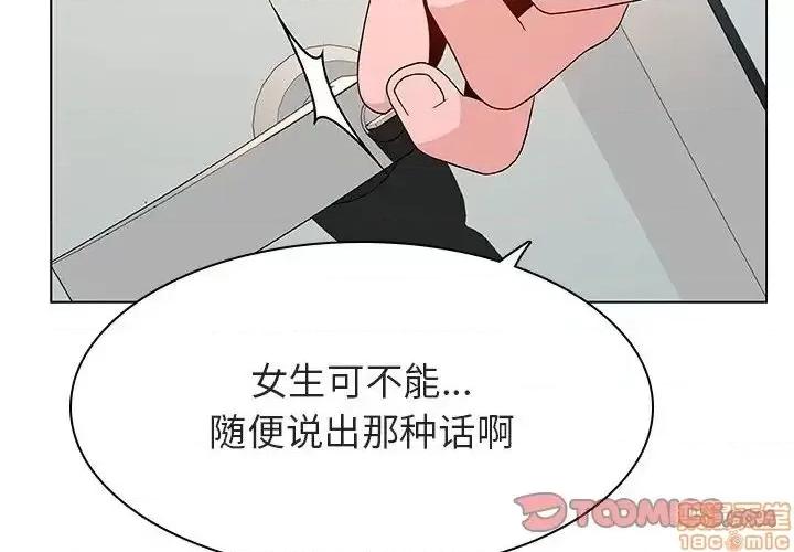 上司的密约 秘密合约 33 第4页