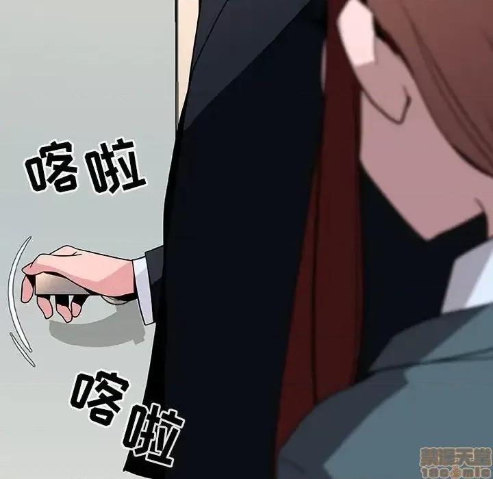 上司的密约 秘密合约 33 第11页