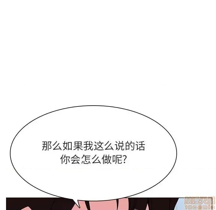 上司的密约 秘密合约 33 第16页