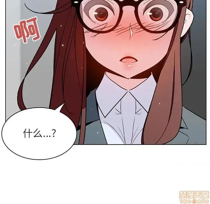 上司的密约 秘密合约 33 第19页